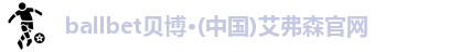 Bb艾弗森